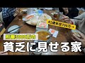 【4K動画】お金があっても誰にも言ってはいけない理由と7日ごはん!23品5900円作り置き【年間100万円は貯められます】