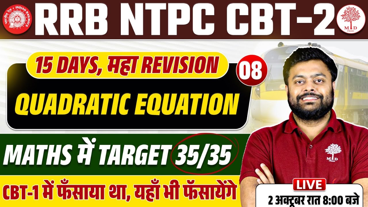 NTPC CBT 2 MATH PRACTICE SET 2025 | RRB NTPC CBT 2 MATHS CLASSES 2025 ...