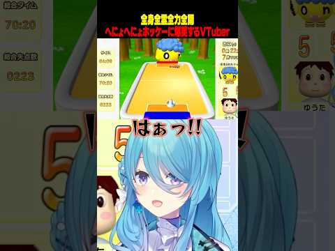 【エアホッケー】ズルするonちゃんに翻弄されるVTuber #shorts #エアホッケー #vtuber #切り抜き #ユノミハナダ