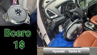 Экспресс Метод Замены Муфты Электро Усилителя Hyundai Santa Fe 3