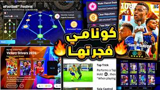             efootball 2026