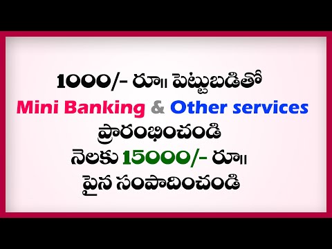 small-business-ideas-in-telugu-|mini-banking-service-point-|-e-point-india-2020