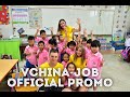 vchina-job official | Работа учителем английского в Китае | Вакансии