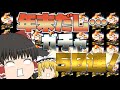 大晦日だよ！ガチャ祭り！！【プロスピ】＃７【ゆっくり実況】
