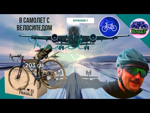 Video: Scicon AeroTech Evolution TSA dviračių dėžės apžvalga