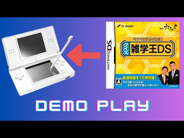 (未使用･未開封品)　今すぐ使える豆知識 クイズ雑学王DS og8985z 今すぐ使える豆知識 クイズ雑学王』「クイズ雑学王」番組 | 幻冬舎