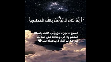 تلاوة رائعة للشيخ محمد اللحيدان💜 #قرآن#قران_كريم #quran #qurantilawat #محمد_اللحيدان #القرآن_الكريم