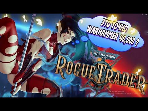 Видео: о чём был Warhammer 40,000: Rogue Trader