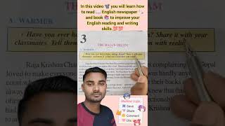 Read English story||How to read English story||English kahani padhna sikhen 💯|| #english