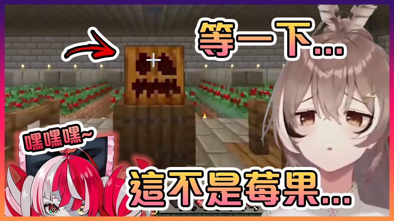 當Mumei看到Ollie把她最愛的莓果變成南瓜頭時的反應【Hololive中文】【Nanashi Mumei】