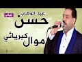 كبريائي حسن عبد الوهاب