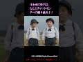 25年ぶりに復活した伝説のCM!あの「ピッカピカの一年生」がエモすぎる#小学一年生 #ピッカピカの一年生 #懐かしいCM #橋本絵莉子 #チャットモンチー #令和 #25年ぶり #エモい #CMソング
