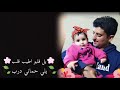 يلي حماني درب 