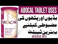 Abocal By Abbott Uses Benefits Side Effects Dosage And Price In Urdu Hindi How To Use Abocal Abocal By Abbott Uses Benefits Side Effects Dosage And Price In Urdu Hindi How To Use Abocal