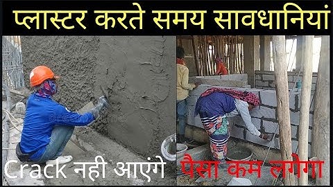 Cement and Sand Wall Plastering | Red Bricks |AAC Block | Wall Plastering Techniques|Plaster