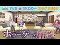 【予告！】バイオハザードだ！ヤシロ&ササキのレバガチャダイパン #51