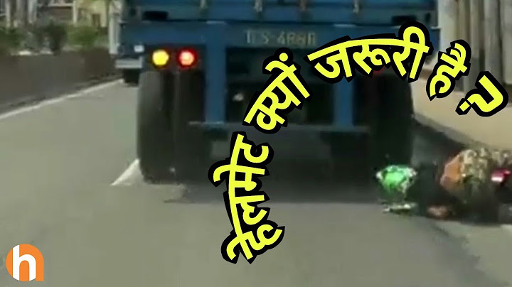 हेलमेट क्यों पहनना चाहिए ? || Benifit of helmet