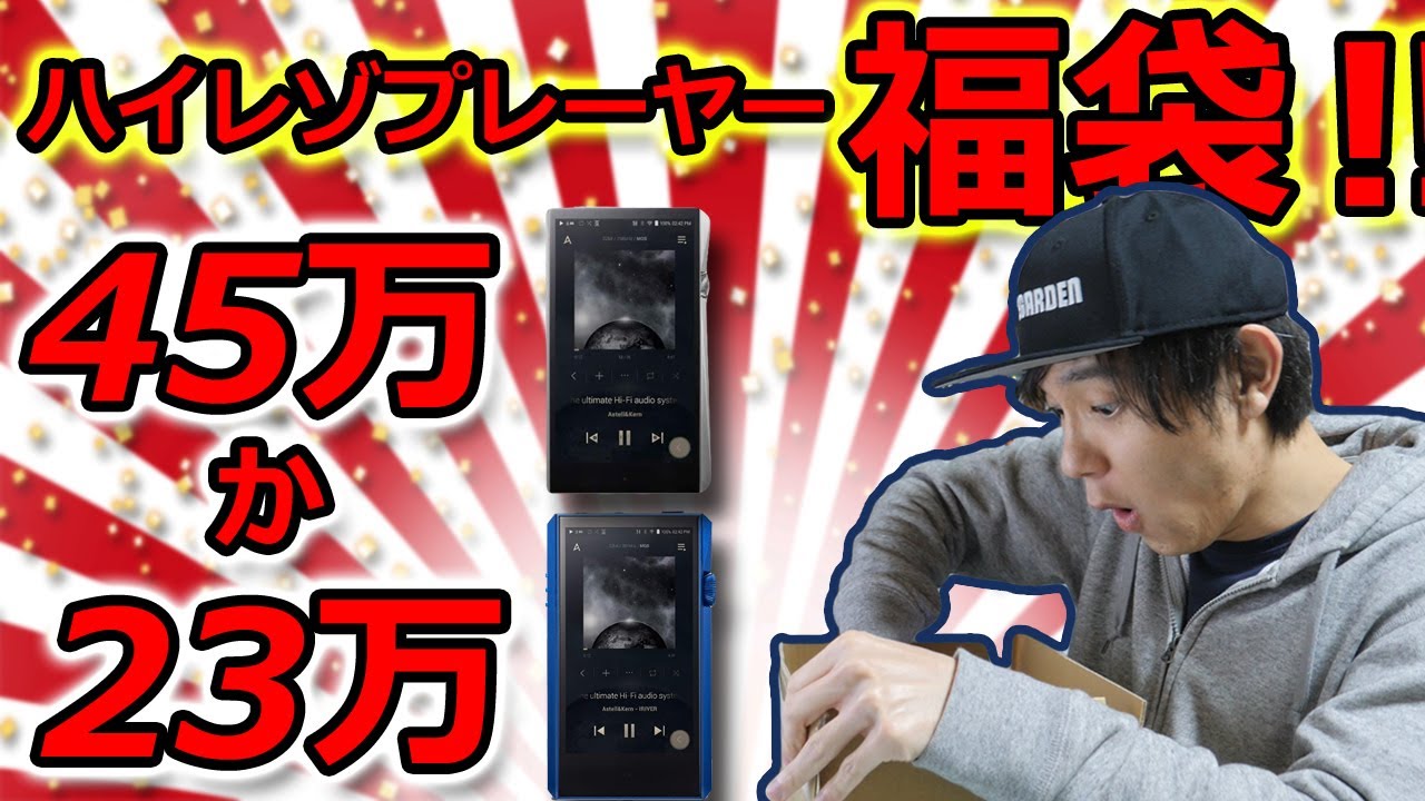 I'm going to open a 200,000 yen lucky bag that contains a super