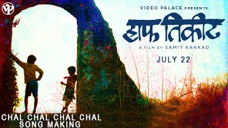 Chal Chal Chal Chal | Song Making | Half Ticket | Harshavardhan Wavare | Video Palace | Samit Kakkad