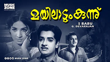 MAYILADUMKUNNU (1972 ) മയിലാടുംകുന്ന് | Naseer | Jayabharathy | Malayalam Full Movie