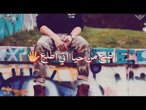 طلع من حياتي طلع نور الزين