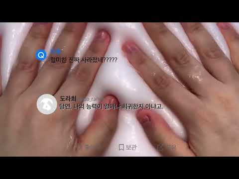 자기가 투명인간이라는 09 에스크 탐방기 시액 액시 시리즈액괴 액괴시리즈 에스크 에스크시리즈 에스크시리즈액괴 투명인간 09년생 뽀까님영상