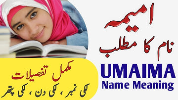 Umaima Name Meaning In Urdu | Umaima Naam Ka Matlab  || Unique Islamic Names ||