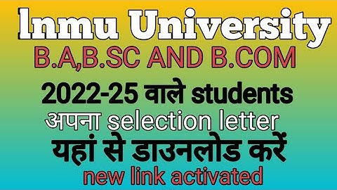 lnmu part 1  merit list | lnmu ug part 1 merit list 2022 | lnmu part 1 merit list 2022