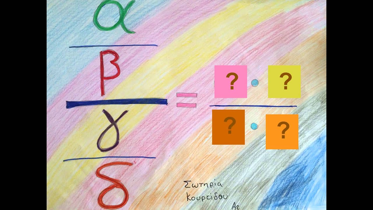 One Method Of Simplifying A Complex Fraction Middle School Math Traps 