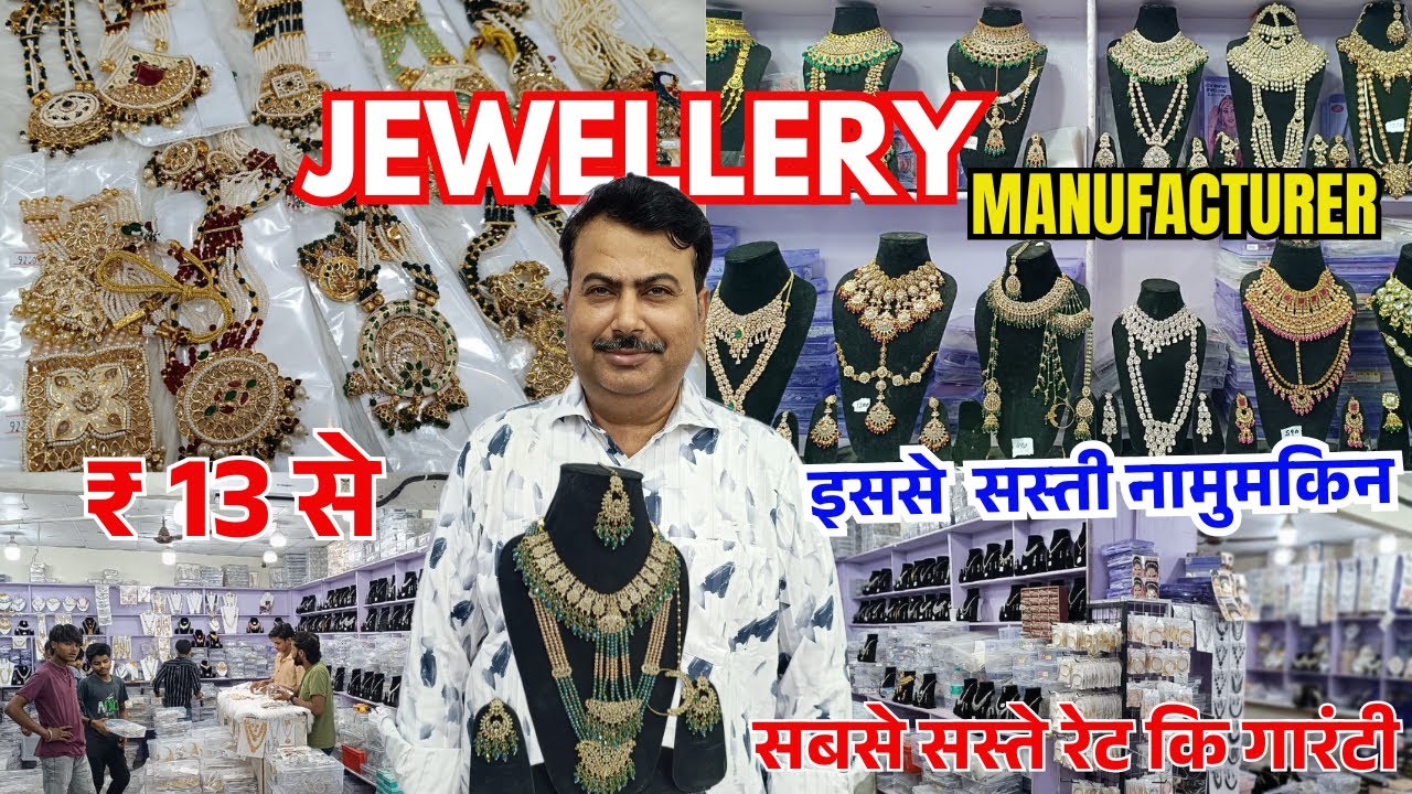 दिल्ली कि सबसे सस्ती ज्वेलरी कि दूकान | Jewellery wholesale Market Bridal, Kundan ad jewellery Sets