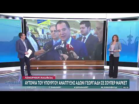 Αυτοψία του Αδ.
