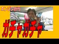 スズキ レッツ4 CA41A 焼付き？クランクシャフト？エンジンからガチャガチャと大きな音が！こんな異音が出る時は早めに診断を！タイミングチェーン（カムチェーン）テンショナー交換 エンジン音うっせぇわ