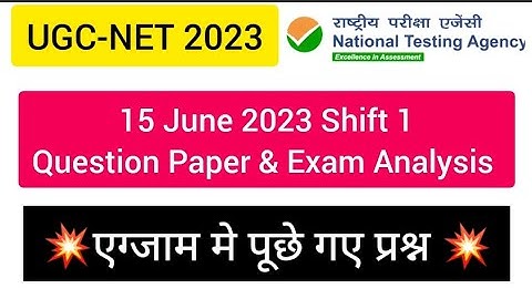 UGC NET 2023 : 15 June Shift 1 Question paper & Exam Analysis। Ugc net 15 June 2023 Question Paper 1