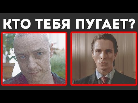 САМЫЙ ЖУТКИЙ ТЕСТ