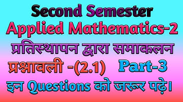 Up Polytechnic Math-2. For 2nd semester & intermediate students. प्रतिस्थापन द्वारा समाकलन.
