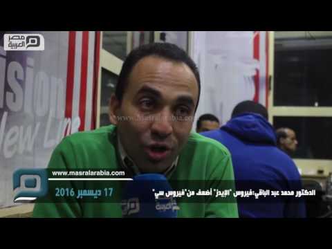 مصر العربية الدكتور محمد عبد الباقي فيروس الإيدز أضعف من فيروس سي