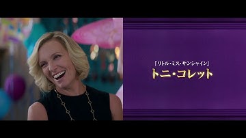 『マダムのおかしな晩餐会』予告ショートバージョン＜11.30(金)公開＞