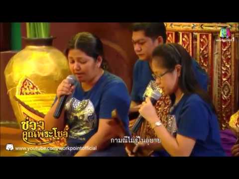 ราชาธิราช ตอน สมิงพระรามอาสา