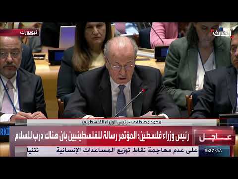 دعوة دولية لإنهاء الاحتلال وتحقيق سلام دائم في فلسطين