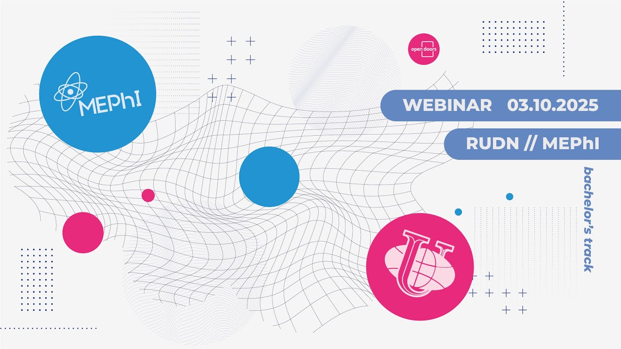 Webinar 10/03/2025. RUDN + MEPhI: bachelor's track