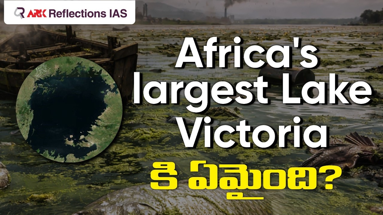 Crisis in Lake Victoria – Why Africa’s Largest Lake Is in Danger 🌍 | ARK Reflections IAS