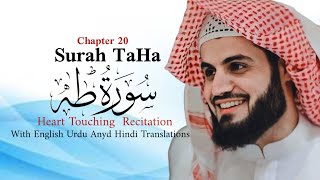 Surah Taha Full || Heart Melting Recitation || Raad Mohammad Al Kurdi || With Translations