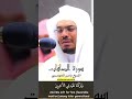 آيات قصة الذبيح التي أبكت الشيخ ياسر الدوسري بكاء مريرا مقطع تاريخي لا ي نسى