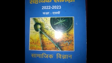 Class 10th sub sst support material 2023 geography ch 1 questions and answers #shorts