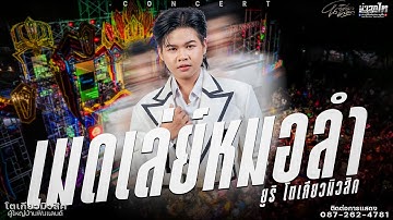 ใหม่ล่าสุด//เมดเล่ย์เปิดตัวยูริ โตเกียวมิวสิค คอนเสิร์ตเปิดฤดูกาลโตเกียวมีวสิคปี2