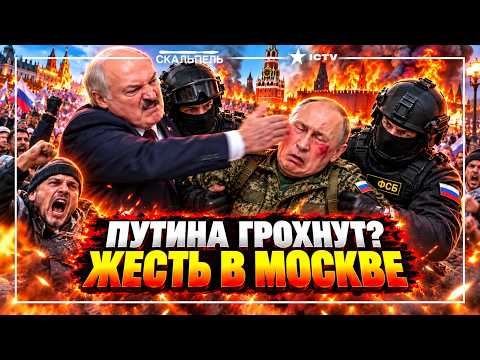 "Moscow Is Not Our Master!" LUKASHENKO vs. THE "TSAR." They Want to KILL PUTIN. Solovyov's Hysteria