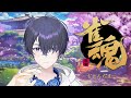 【雀魂】久違地打返下日麻先~ 歡迎一齊玩 | 新人VTuber