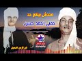 حفنى احمد حسن محدش بينفع حد 
