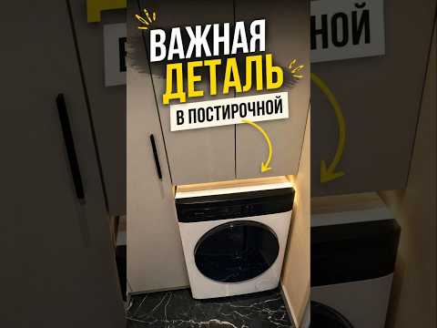 Встроенная мебель на заказ для постирочной #мебельспб #индивидуальныйпроект