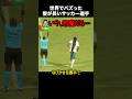 世界一髪が長いサッカー選手